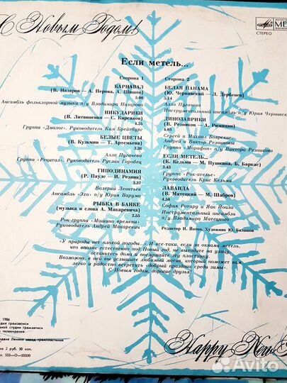 Пластинки СССР сборники