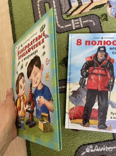 Приключения в микромире, 8 полюсов Ф. Паулсена