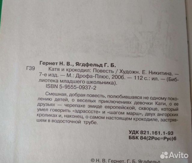 Коллекция книжек. Цена за 6шт