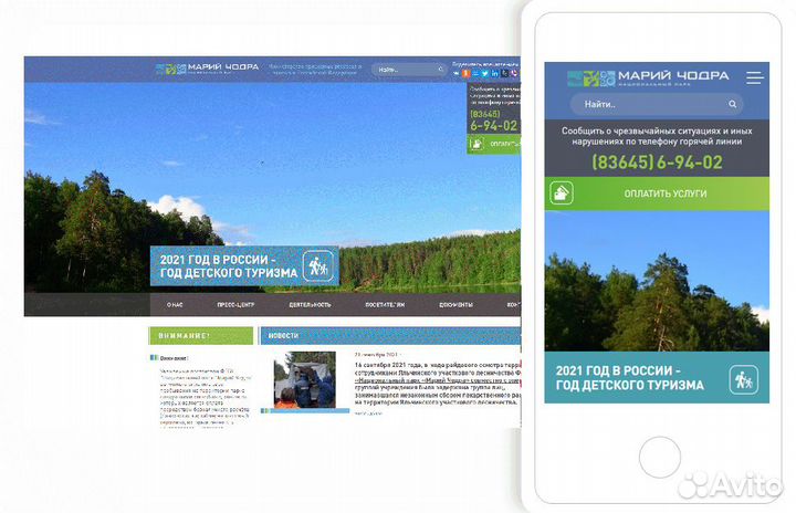 Создание сайтов под ключ с 2006 г. + реклама