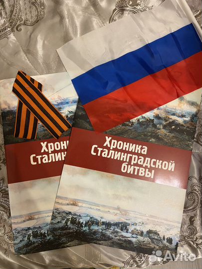 Книга: Хроника Сталинградской битвы