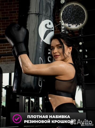 Мешок боксёрский