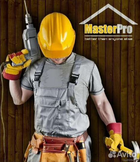 Мастер на час