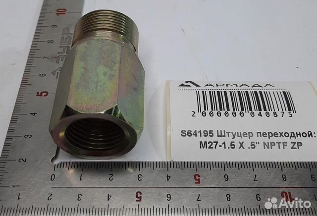 S64195 Штуцер переходной 27-1.5*5 nptf ZP Wic