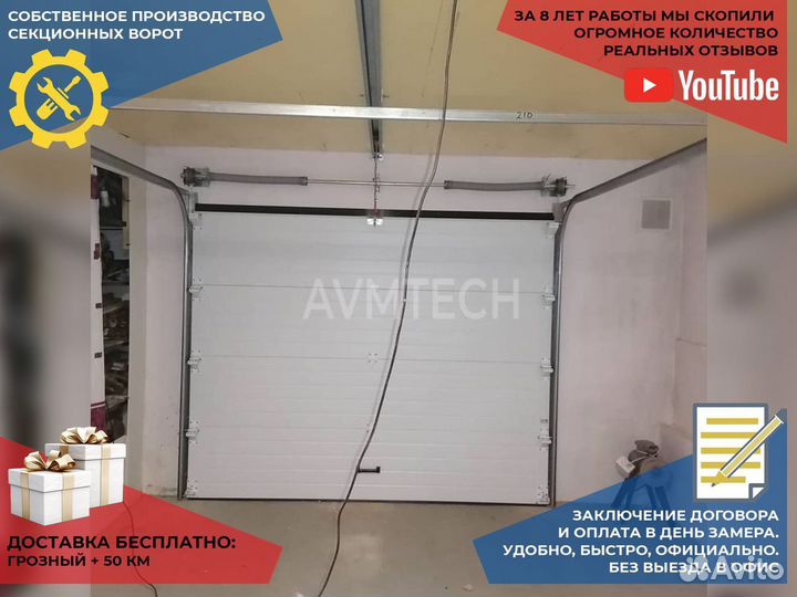 Секционные ворота