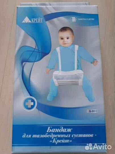 Бандаж для тазобедренных суставов
