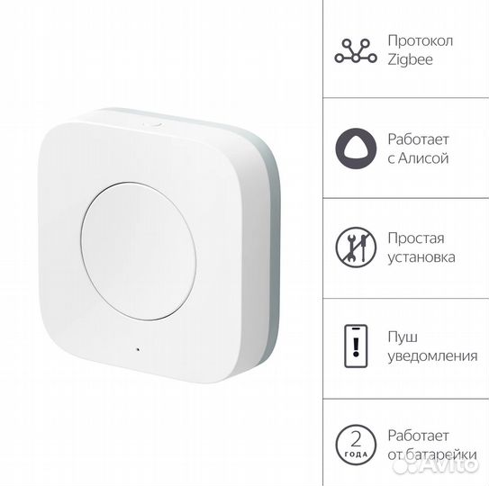 Беспроводная кнопка Яндекс yndx-00524