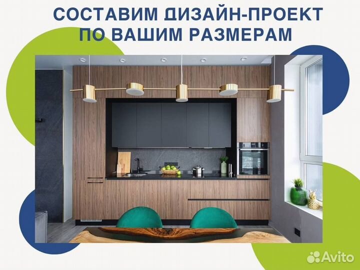 Кухонный гарнитур от производителя