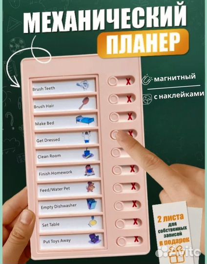 Механический планировщик