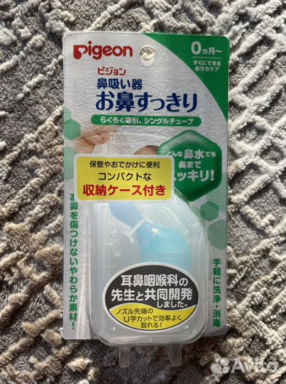 Аспиратор Pigeon с 0 месяцев. Новый
