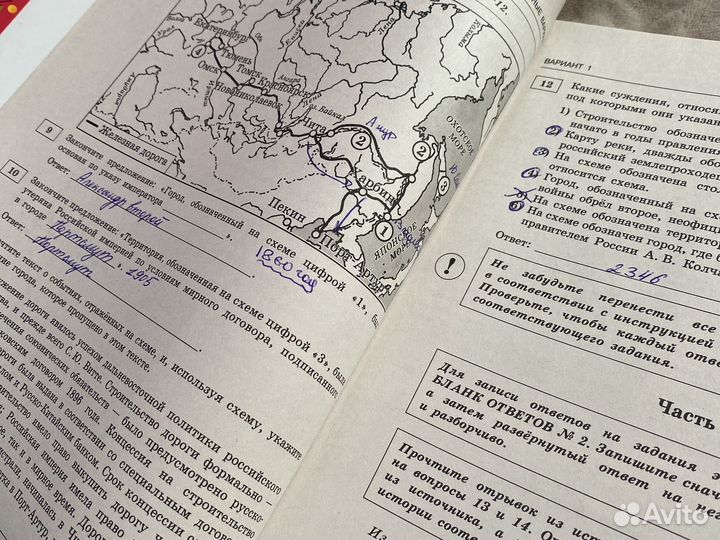 Сборник егэ по истории артасов 30вариантов