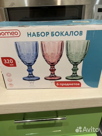 Бокалы 320 мл