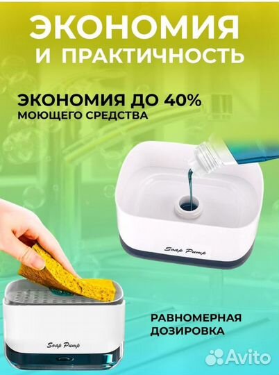 Диспенсер для моющего средства
