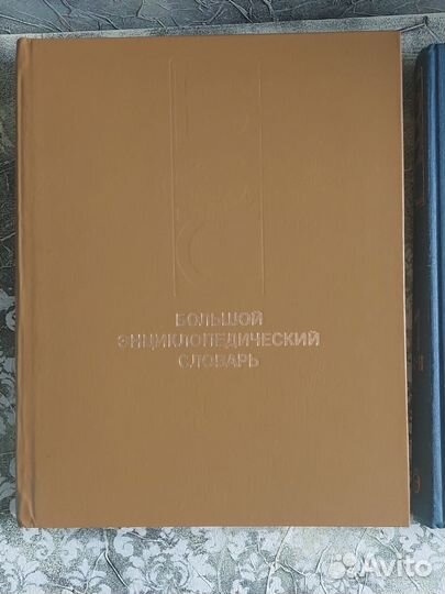 Энциклопедии 3шт