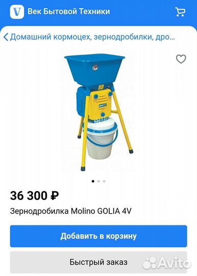 Мукомолка, зернодробилка