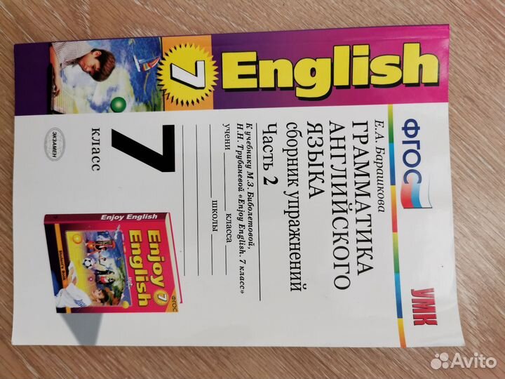 Рабочая тетрадь enjoy english 3 5 6 7 класс