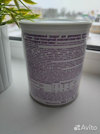 Лечебное питание Nutridrink Nutrison Advanced