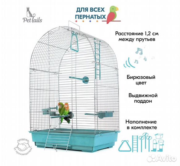 Клетка для попугая