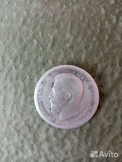 50 копеек 1896 г