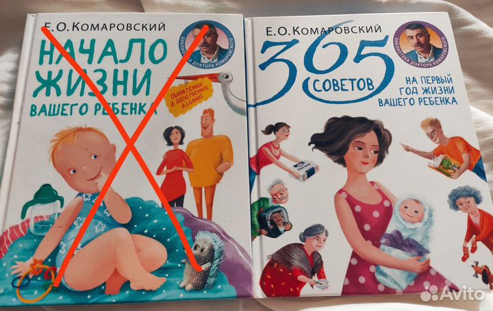 Книги Комаровского 2шт