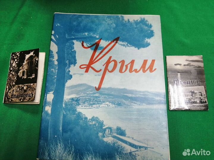 Крым фотоальбом 1962г