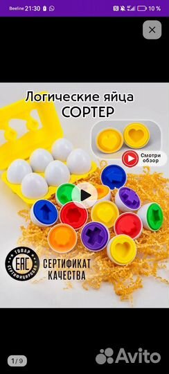 Сортер монтессори