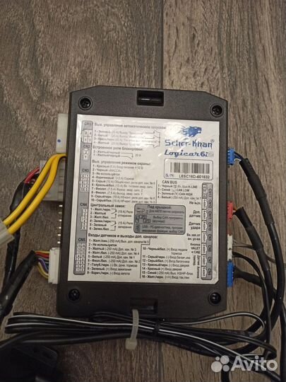 Сигнализация Scher-Khan Logicar 6is