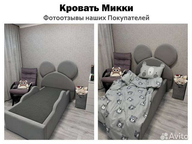 Кровать 80х160 детская Микки серый велюр