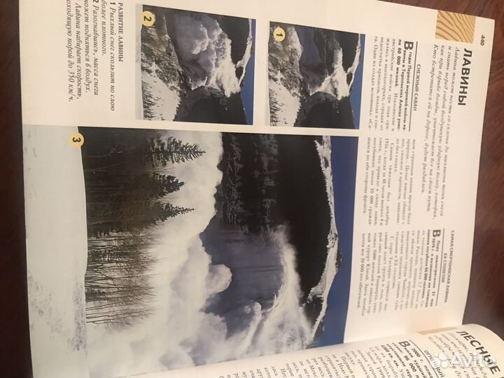 Ридерз дайджест 100 чудес природы