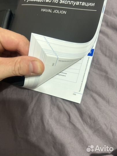 Руководство по эксплуатации Haval