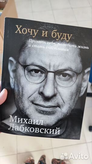 Книга Михаил Лабковский 