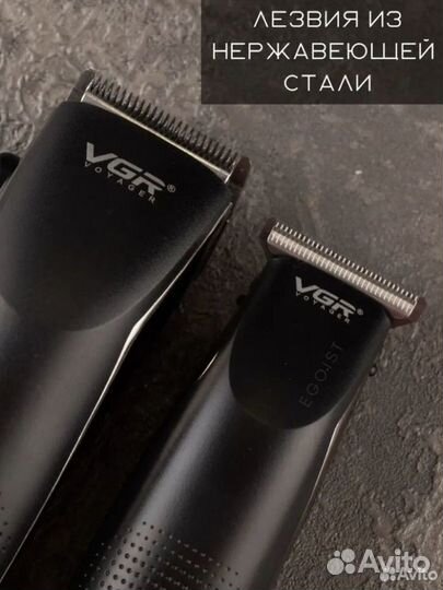 Набор машинка для стрижки волос триммер