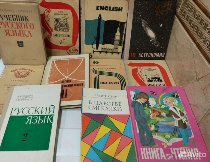 Учебники СССР