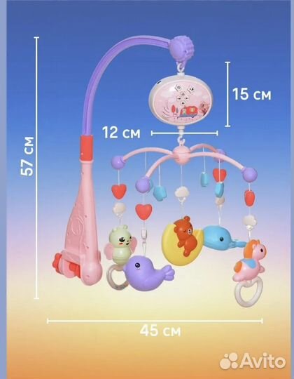 Мобиль на кроватку с проектором