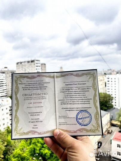 Обучение, корочки, удостоверения