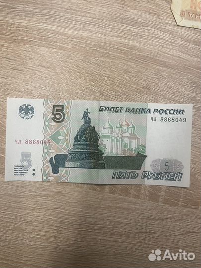 Продаю Купюры СССР И России коллекционные