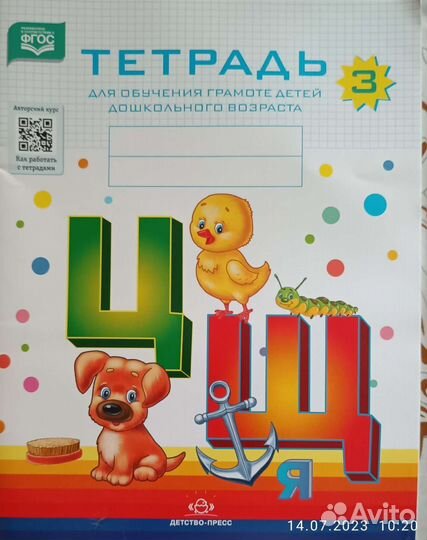 Рабочая тетрадь