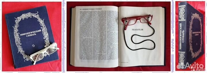 Мифологический энциклопедический словарь