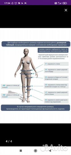 Компрессионные колготки для беременных