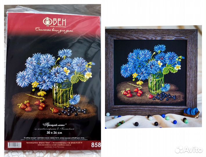 Набор для вышивания