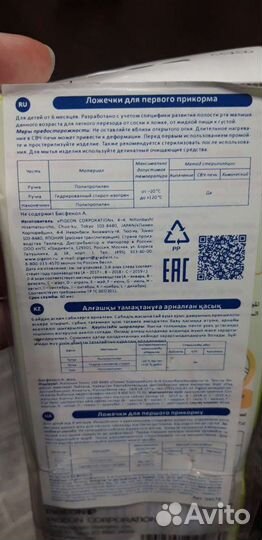 Ложки для первого прикорма Pigeon новые