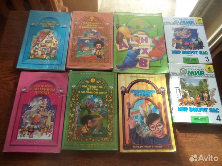 Школьные учебники