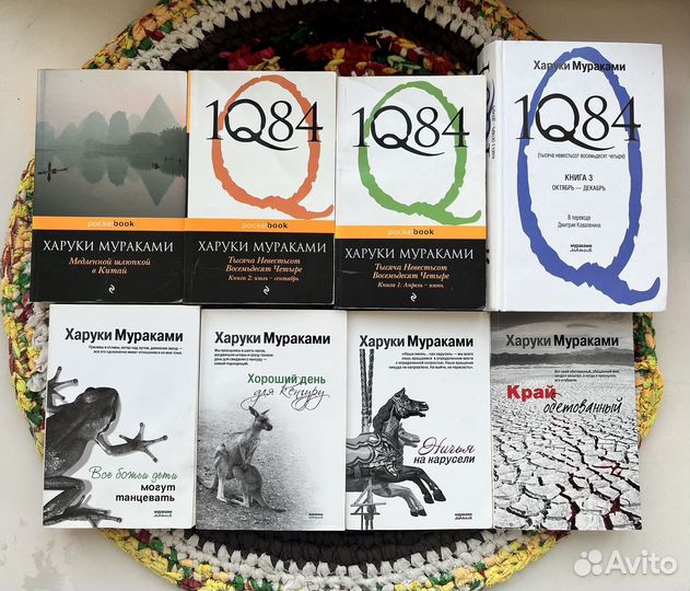 Книги Харуки Мураками доставка