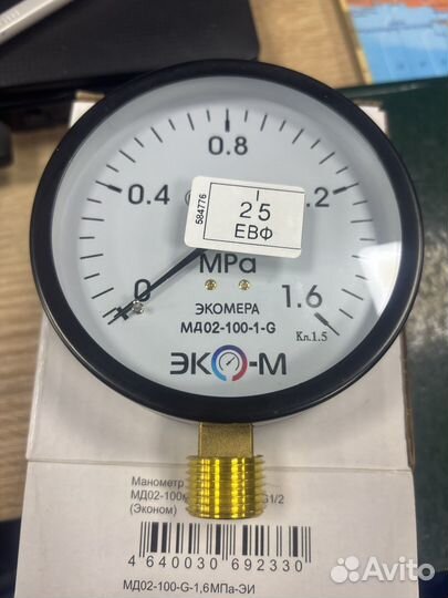 Манометр 16 бар