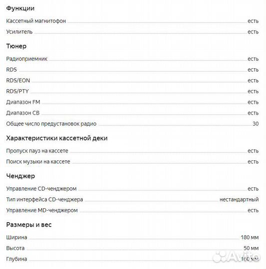 Автомагнитола Sony XR-C33R