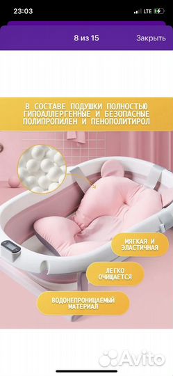 Ванночка для купания складная