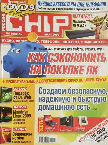 Chip 03/2009