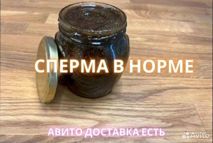 Мед для полового влечения