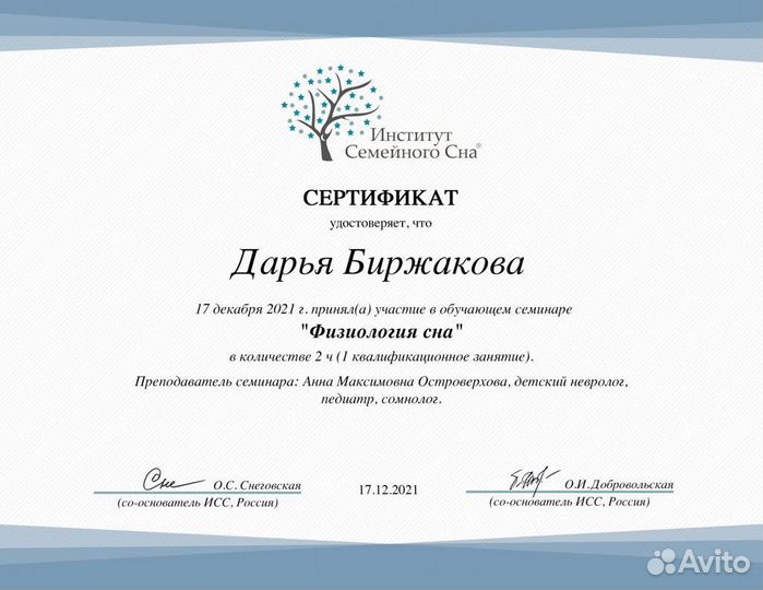 Консультант по грудному вскармливанию