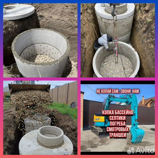 Монтажник септиков из бетонных колец любой сложнос